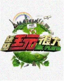 声纹试炼场 主视觉